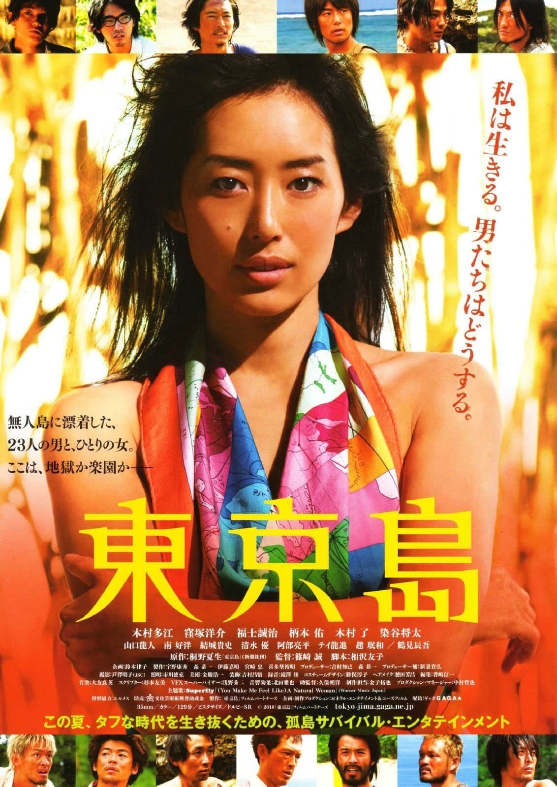 Tokyo Island photo
