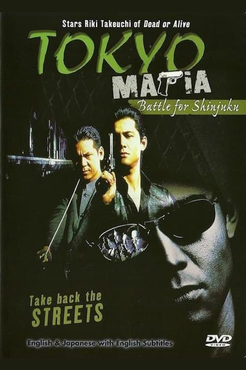 Tokyo Mafia: Battle for Shinjuku photo