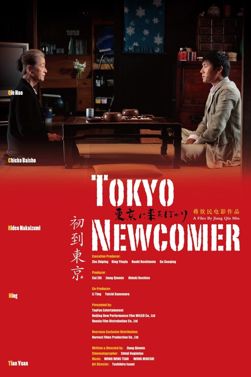 Tokyo Newcomer photo