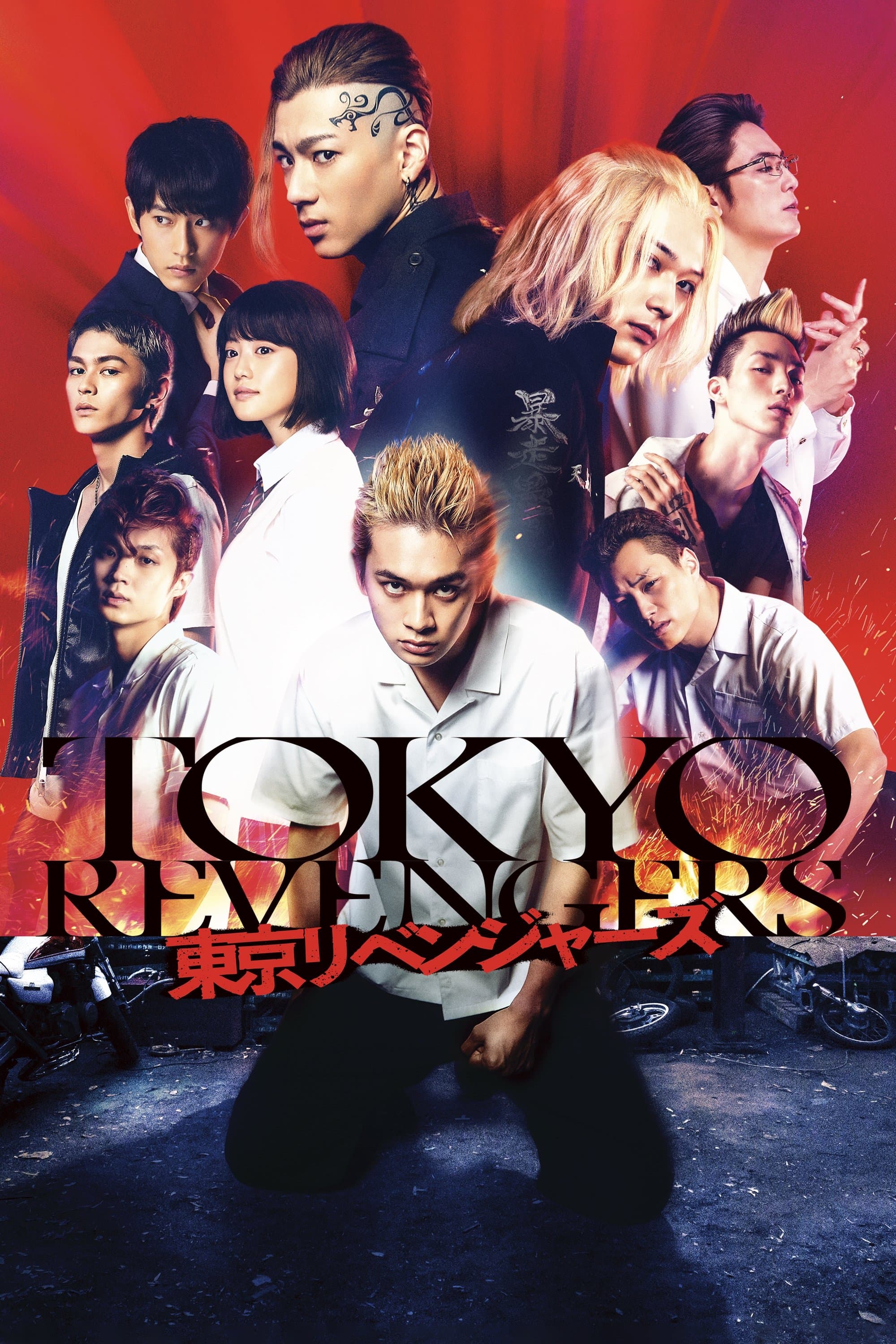 Tokyo Revengers photo