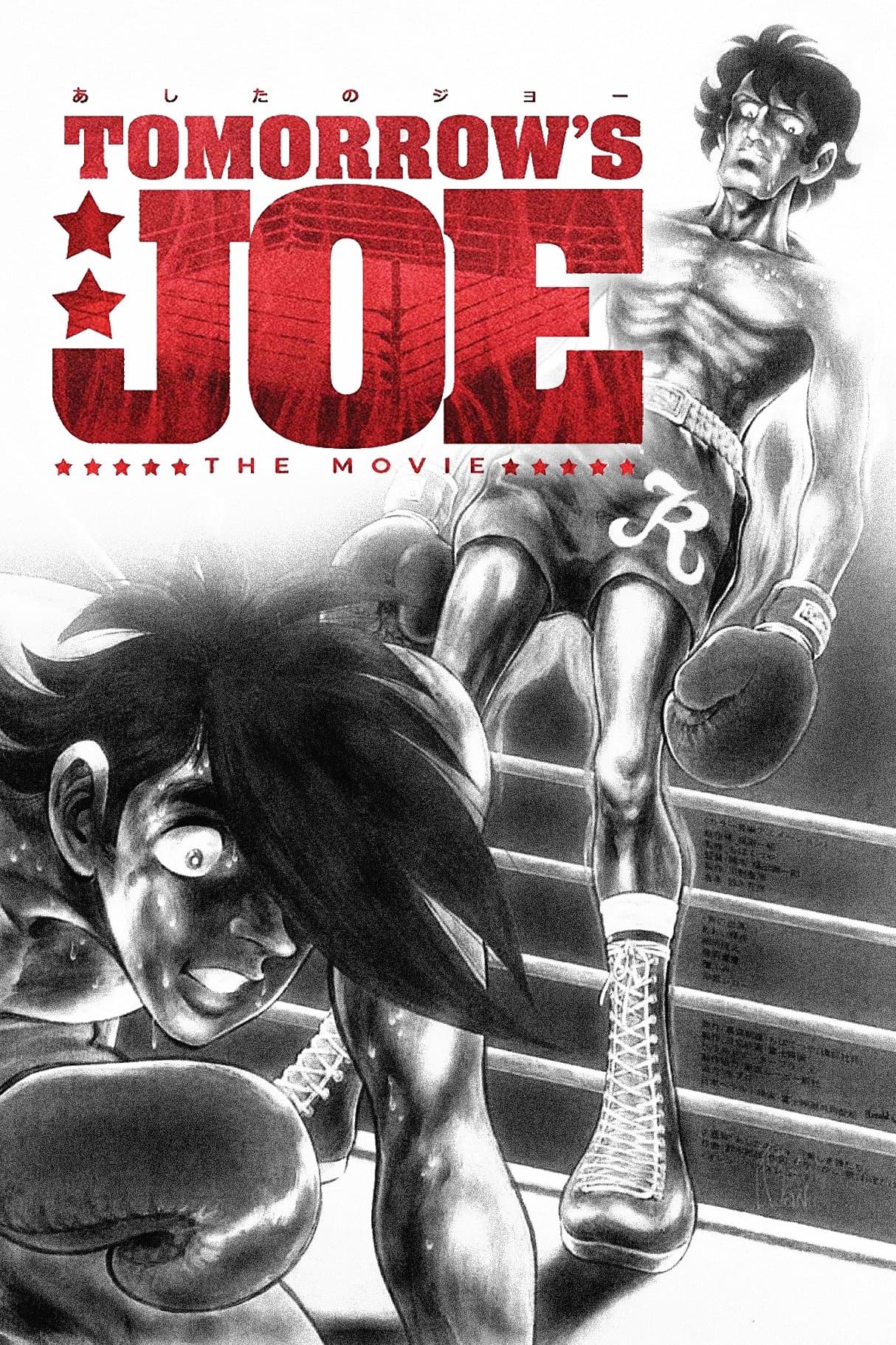 Tomorrow's Joe The Movie photo