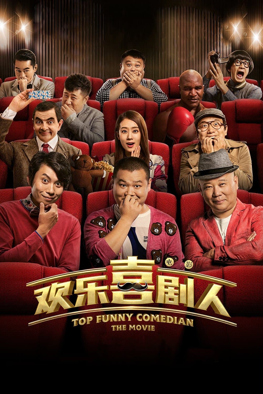 Top Funny Comedian The Movie photo