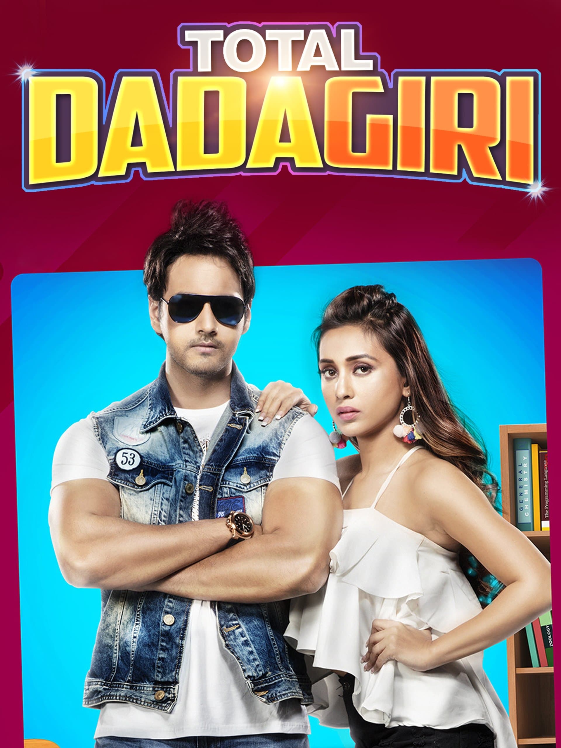 Total Dadagiri photo