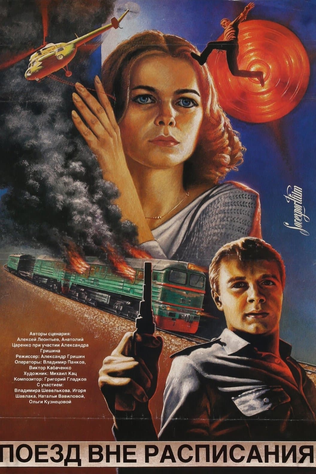 Train out of schedule photo