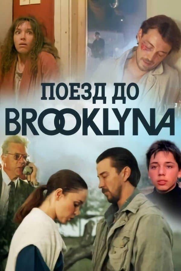 Train to Brooklyn photo