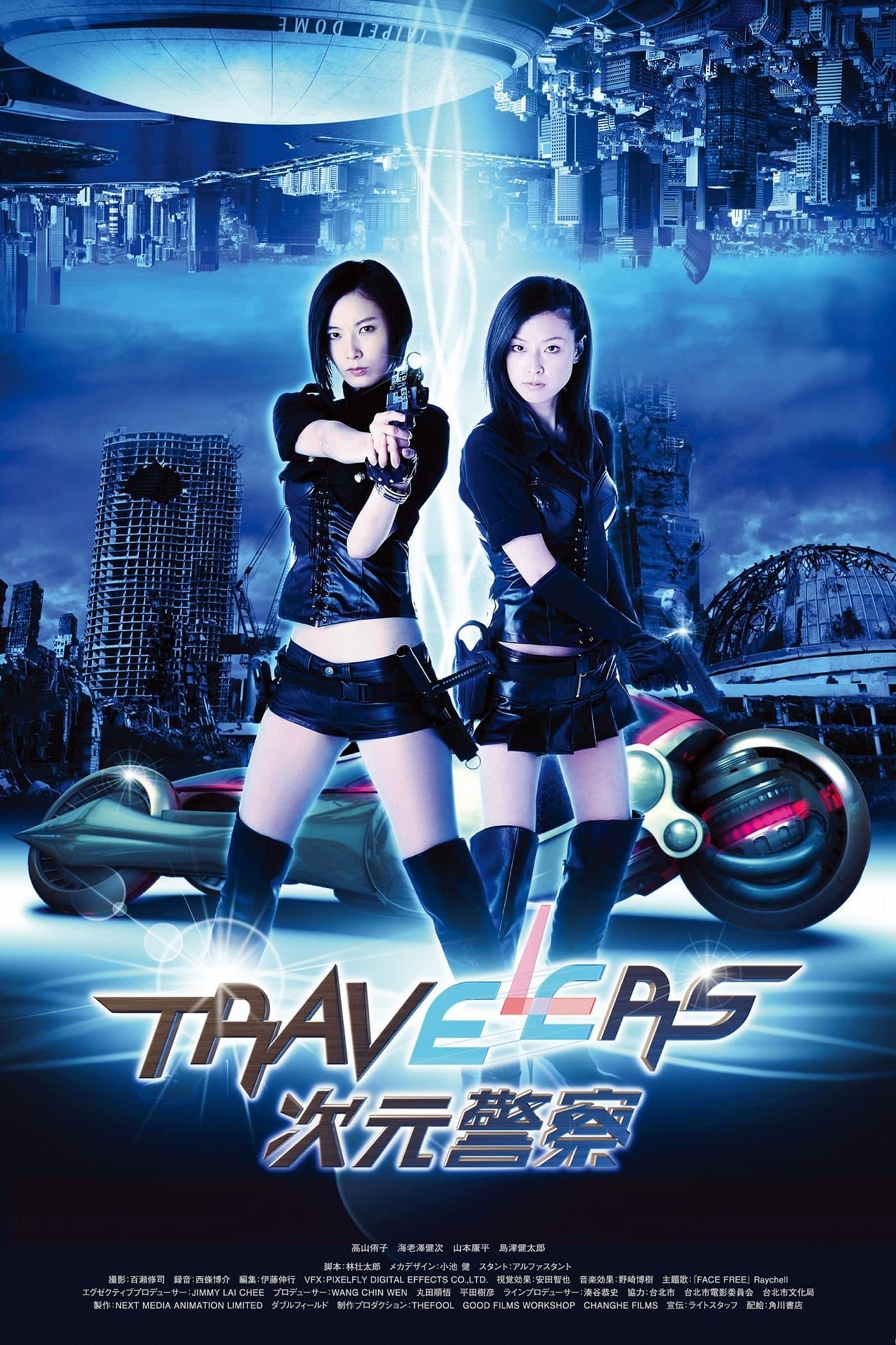 Travelers photo