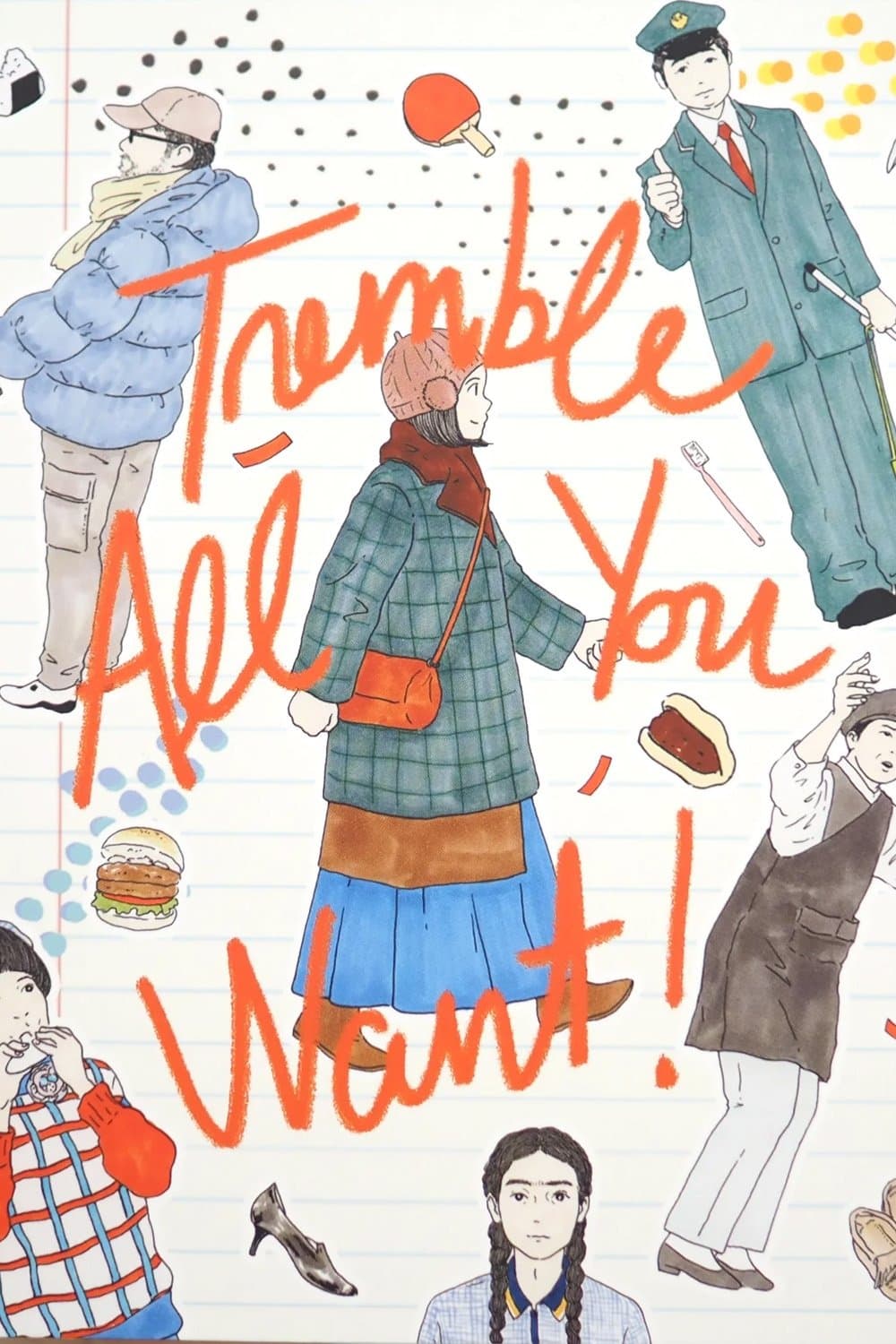Tremble All You Want photo