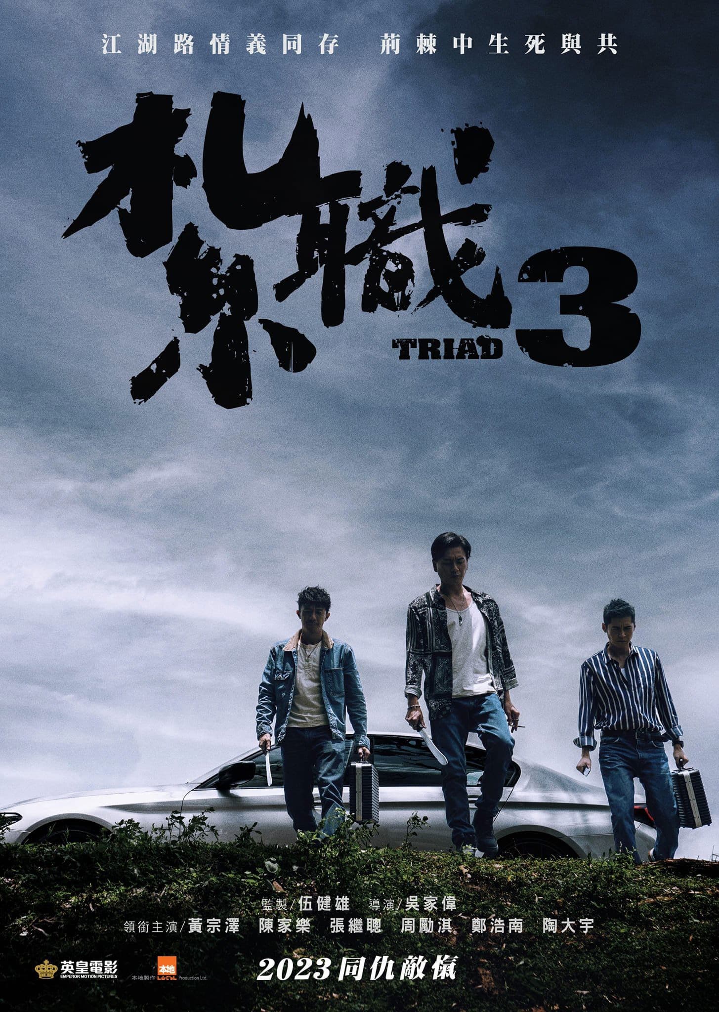 Triad 3 photo