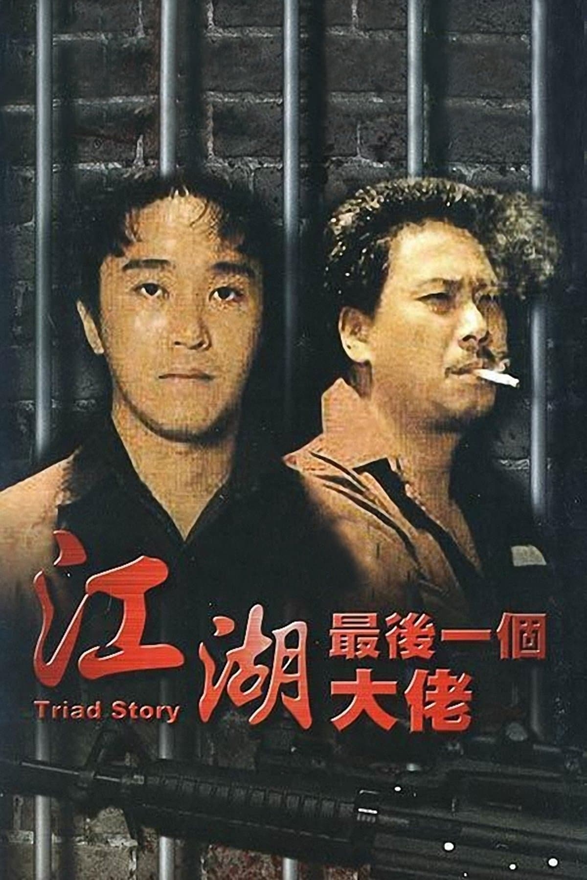Triad Story photo