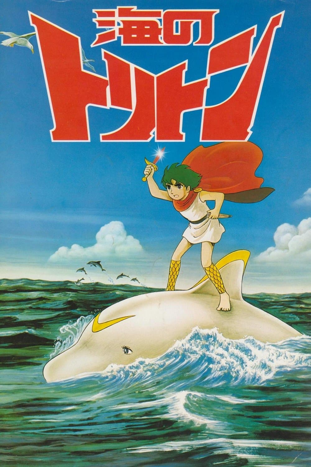 Triton of the Sea photo