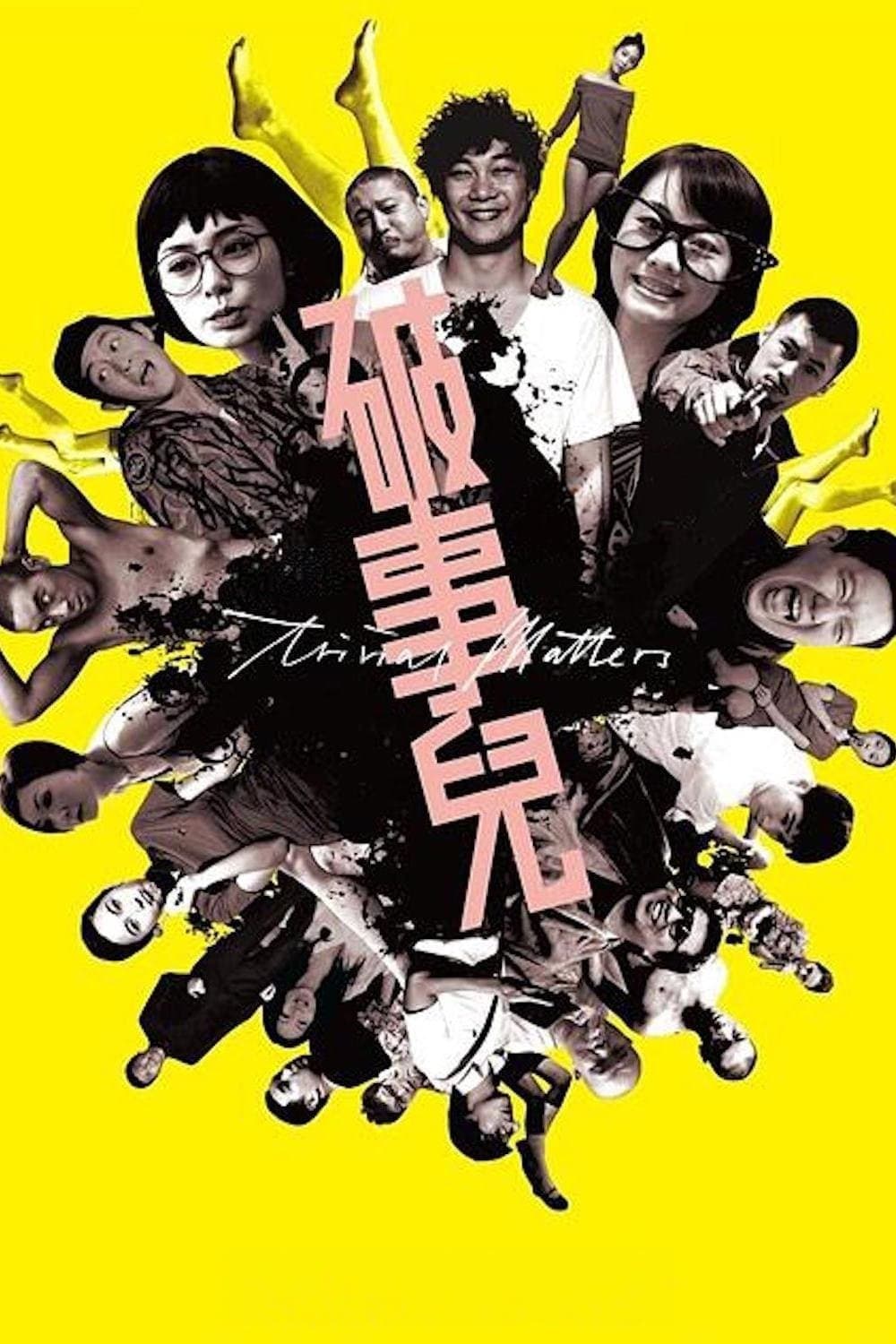 Trivial Matters photo