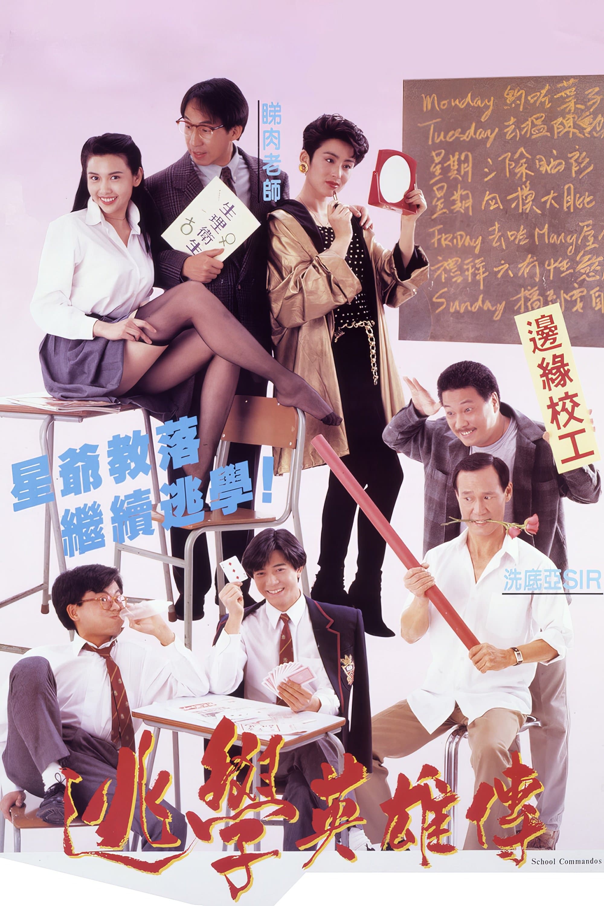 Truant Heroes photo