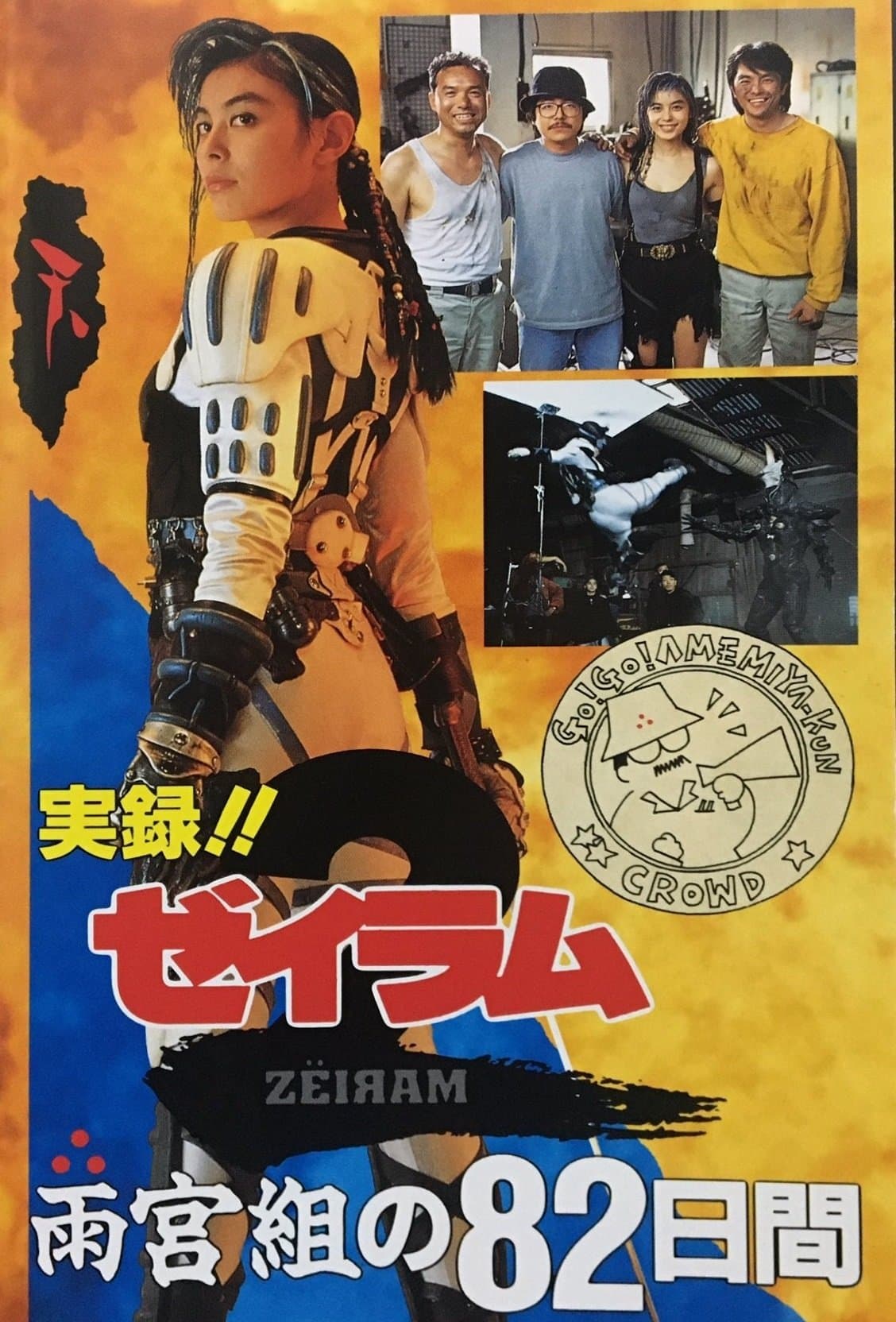 True Story! 82 Days with Amemiya Family photo