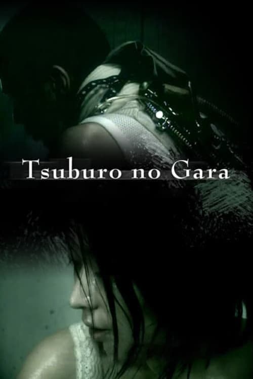 Tsuburo no Gara photo