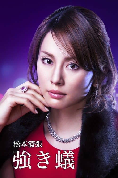 Tsuyoki ari photo