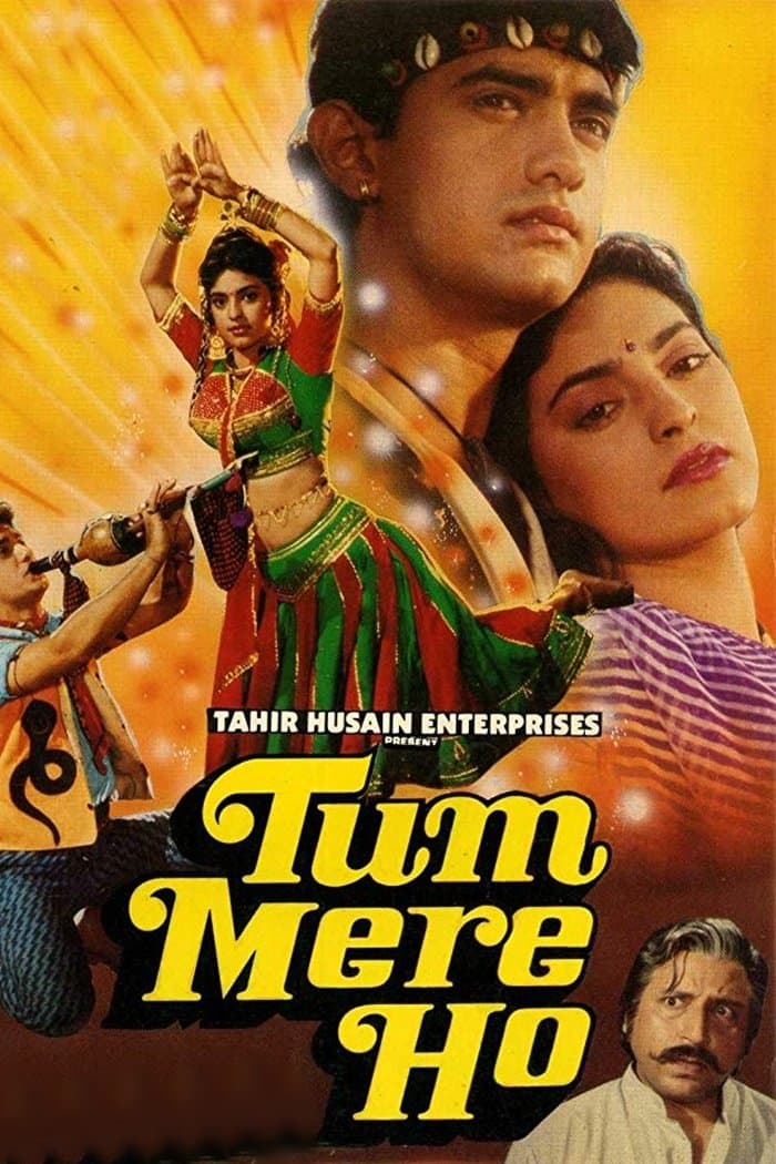 Tum Mere Ho photo