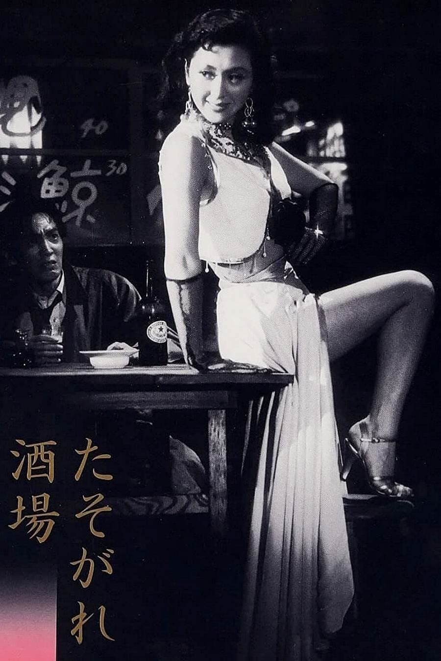Twilight Saloon photo