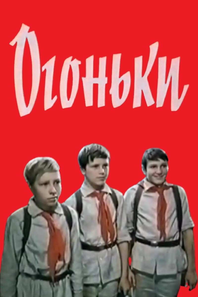 Twinkles photo