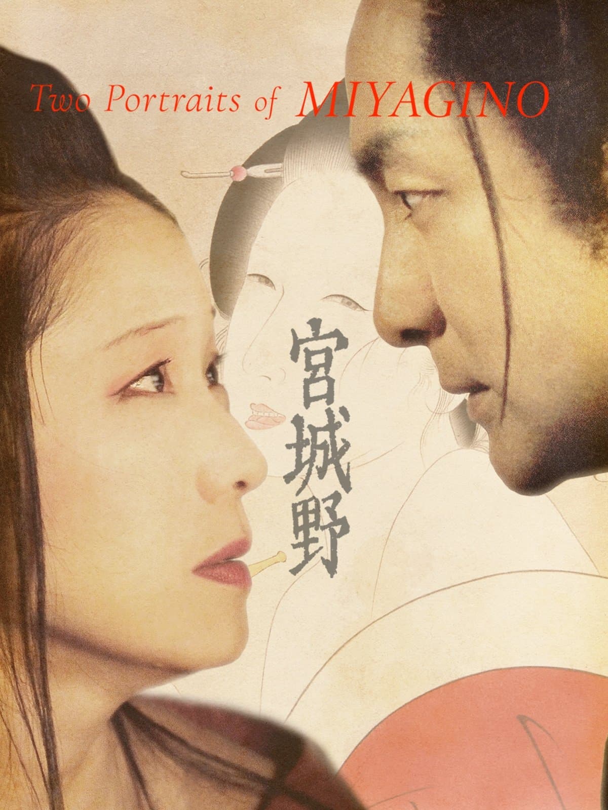 Two Portraits of MIYAGINO photo