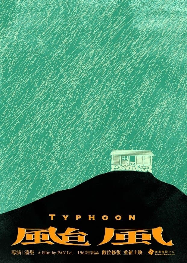 Typhoon photo