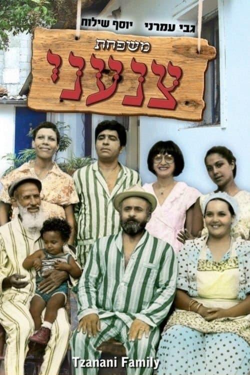 Tzanani Family photo