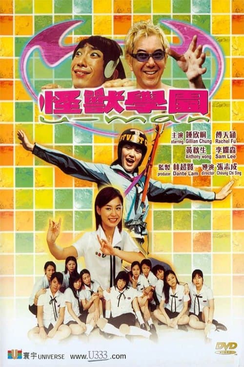 U-Man photo