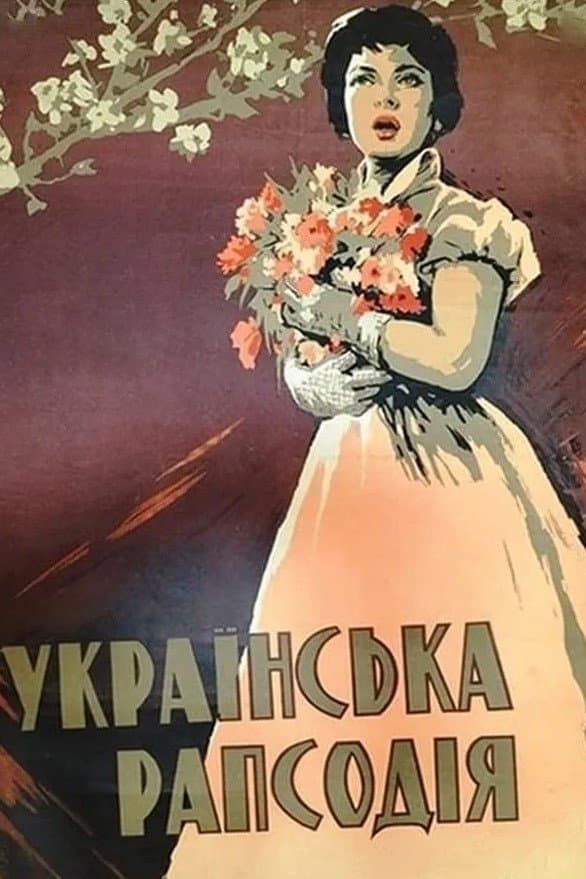 Ukrainian Rhapsody photo