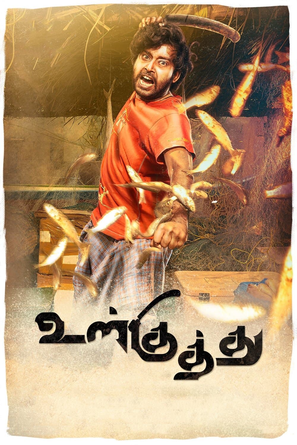 Ulkuthu photo