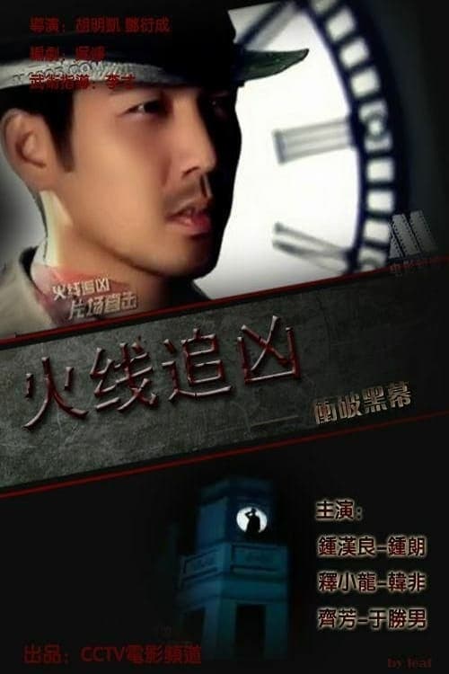 Uncover Inside Story photo