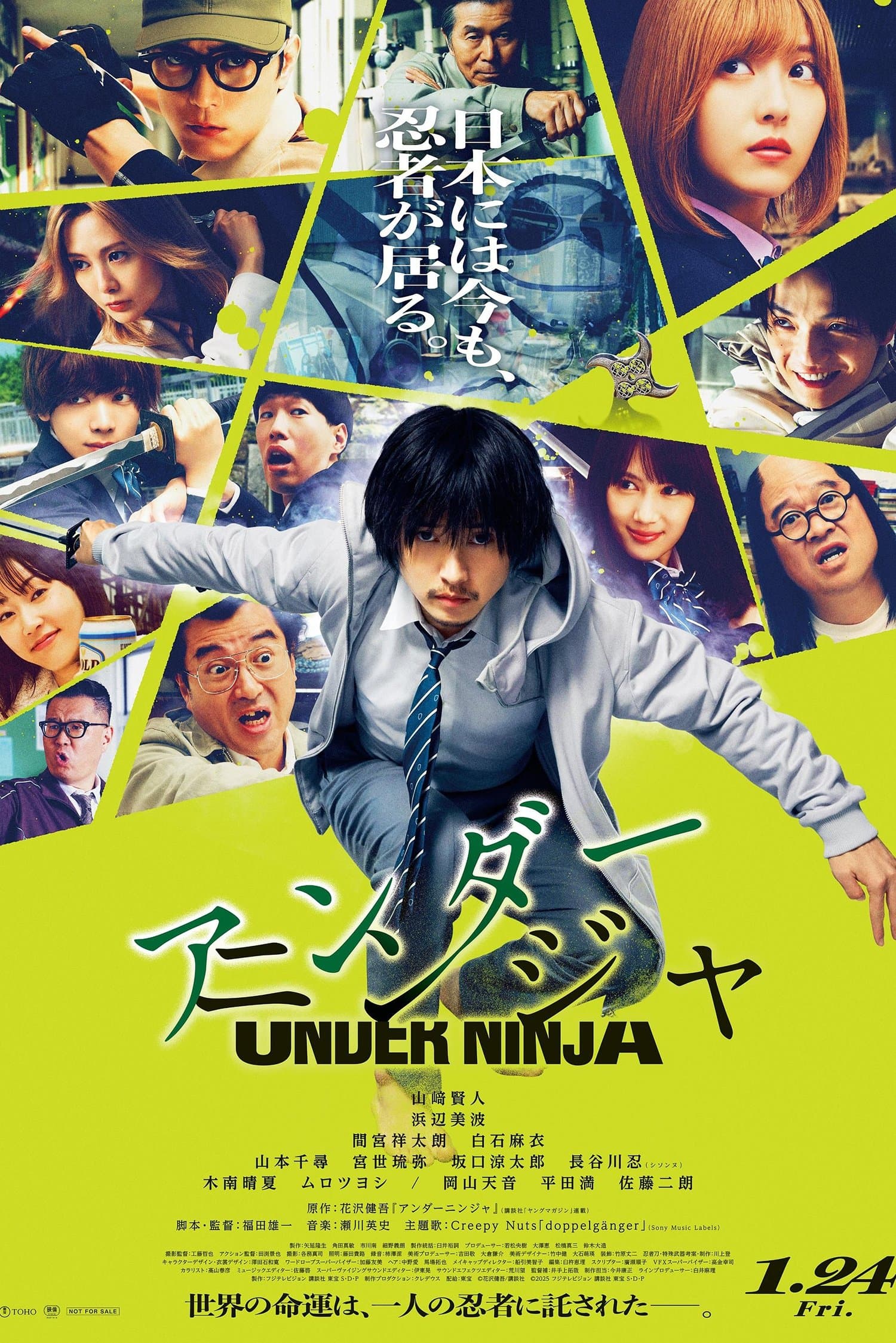 Under Ninja photo