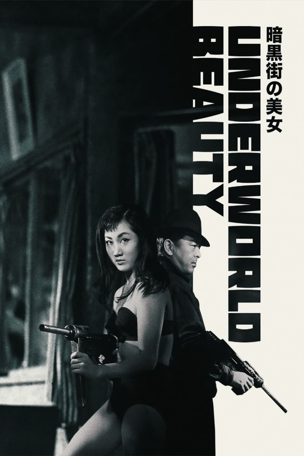 Underworld Beauty photo