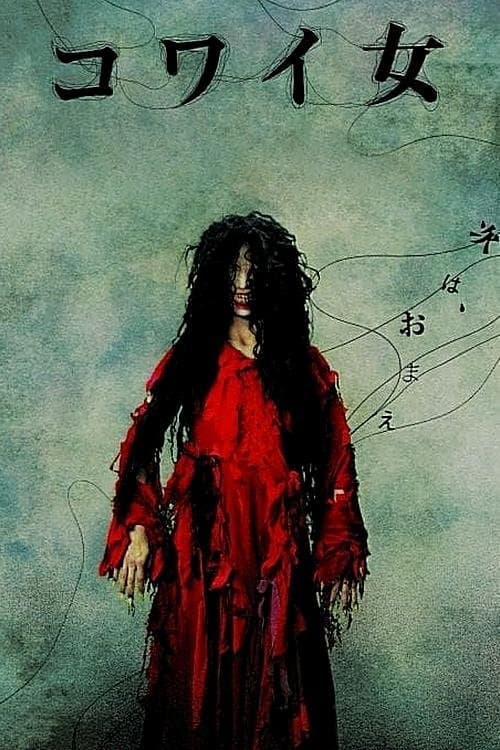Unholy Women photo