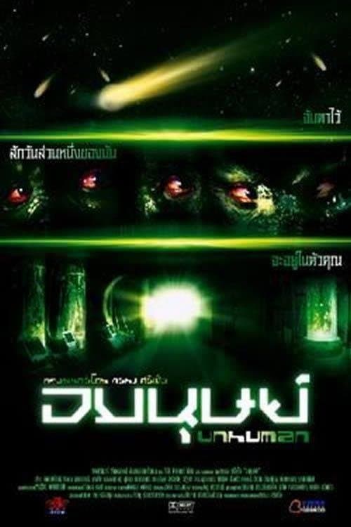 Unhuman photo