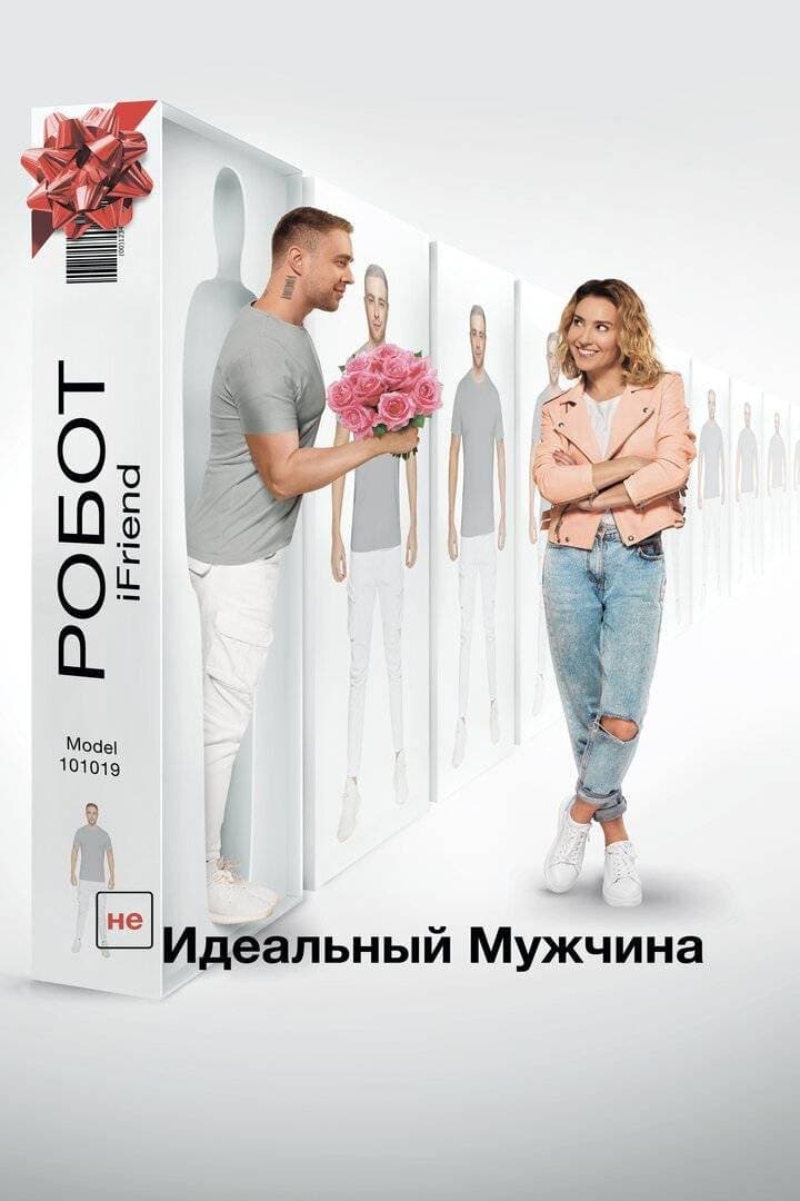 (UN)Ideal Man photo