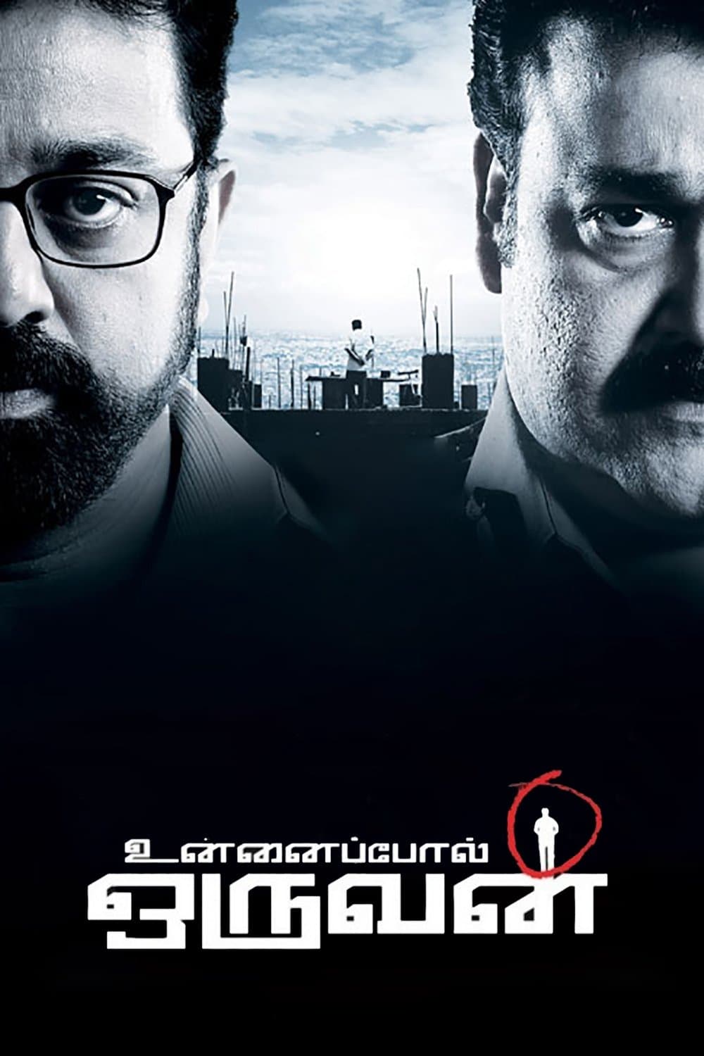 Unnaipol Oruvan photo