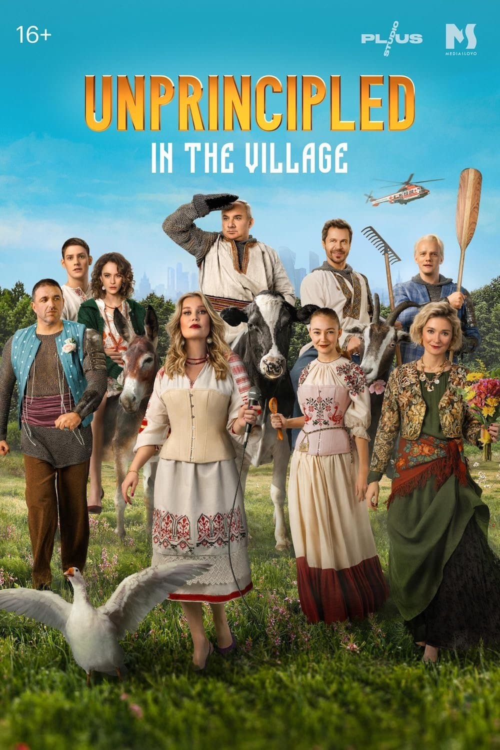 Unprincipled in the Village photo