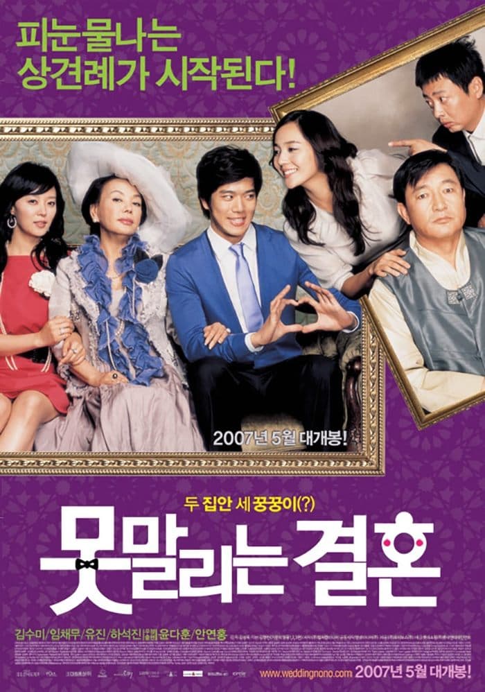 Unstoppable Marriage photo