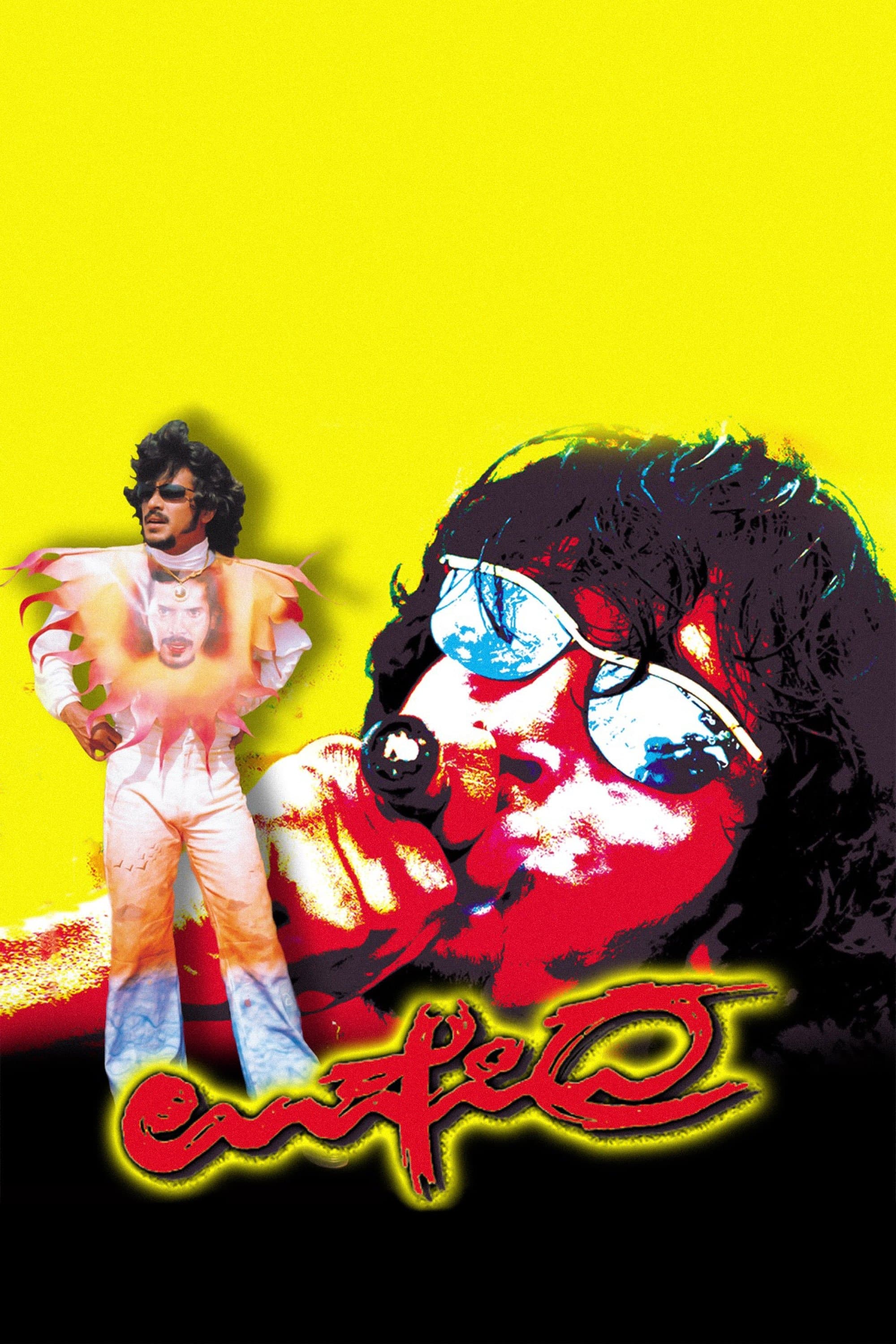 Upendra photo