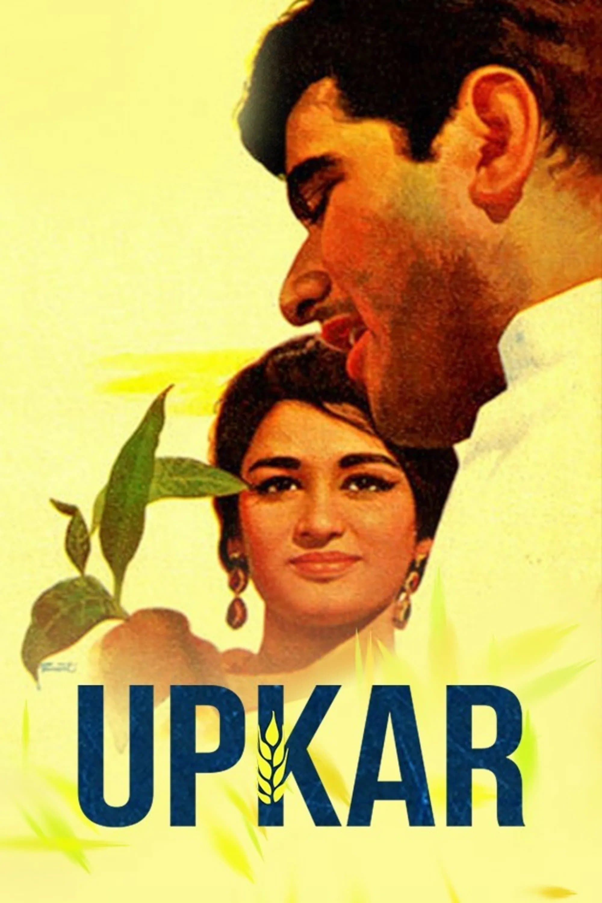 Upkar photo
