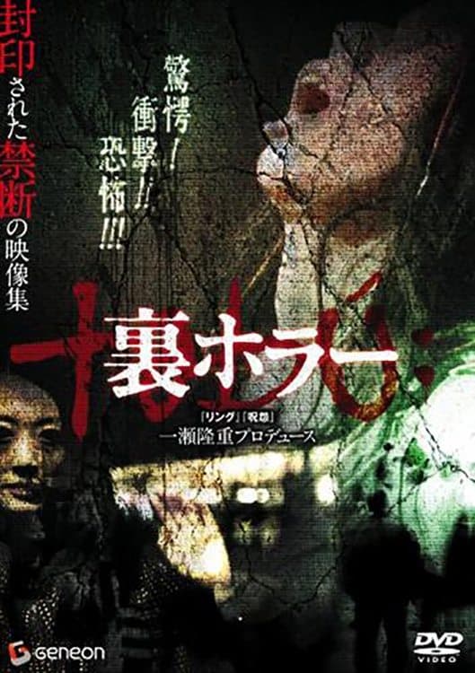 Ura Horror photo