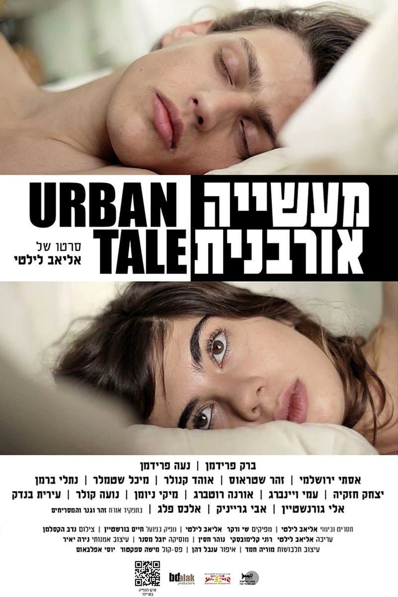 Urban Tale photo