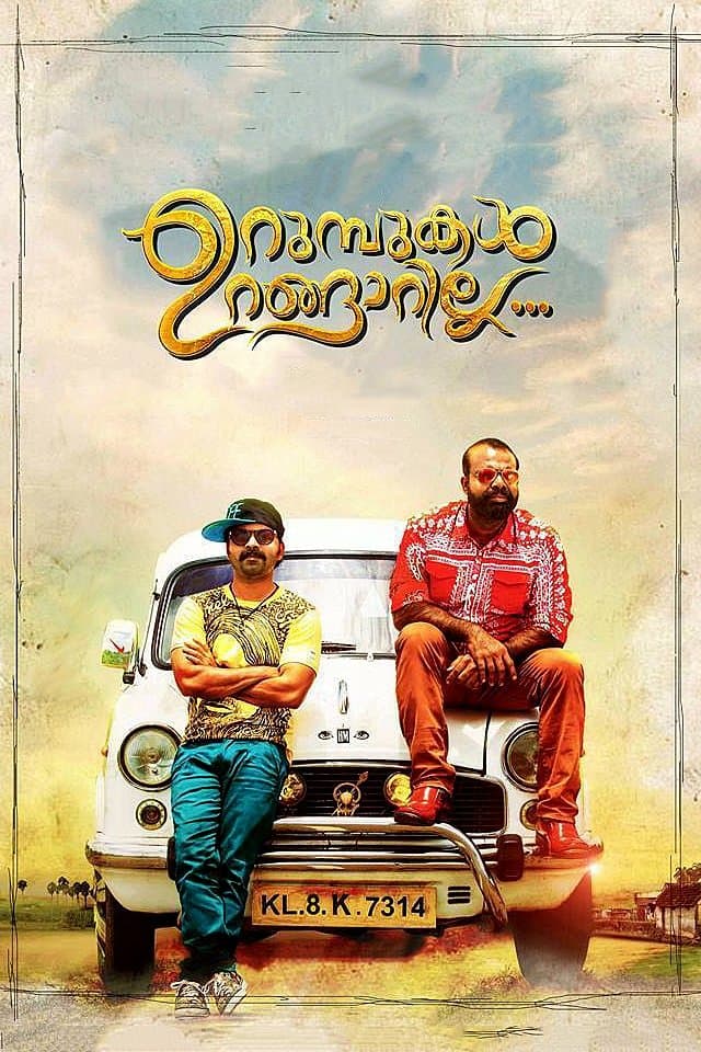Urumbukal Urangarilla photo
