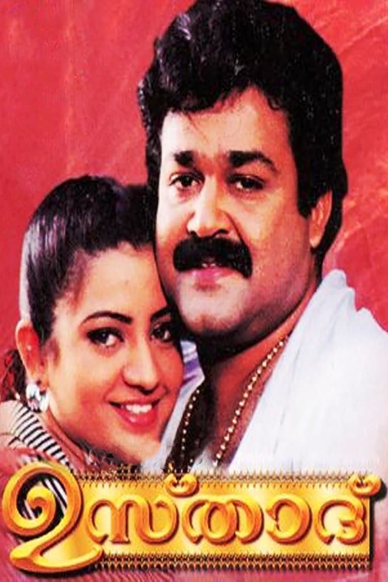 Ustaad photo