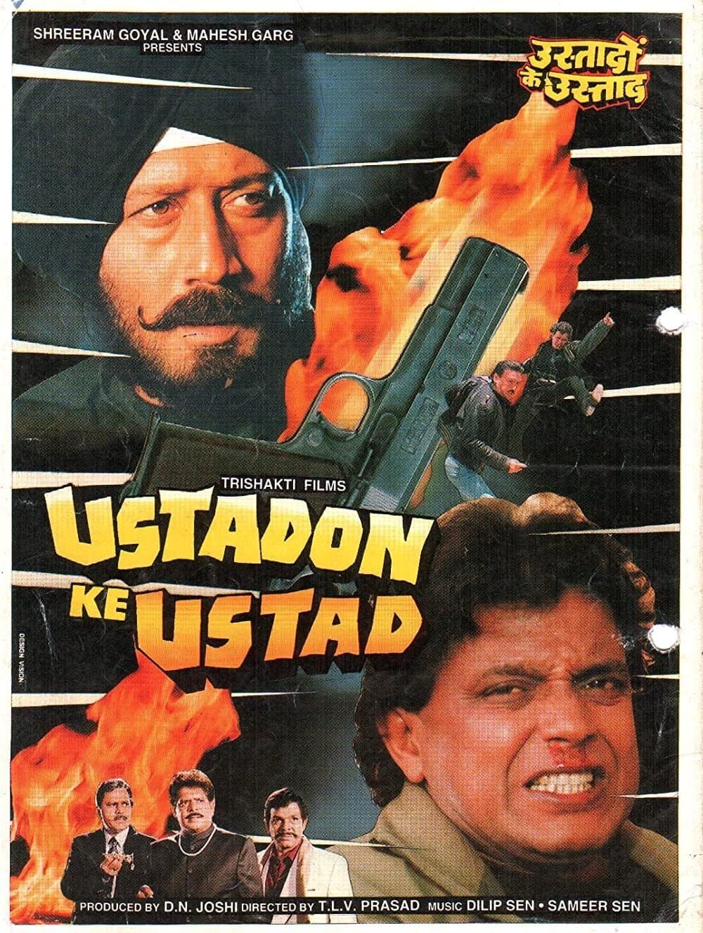 Ustadon Ke Ustad photo