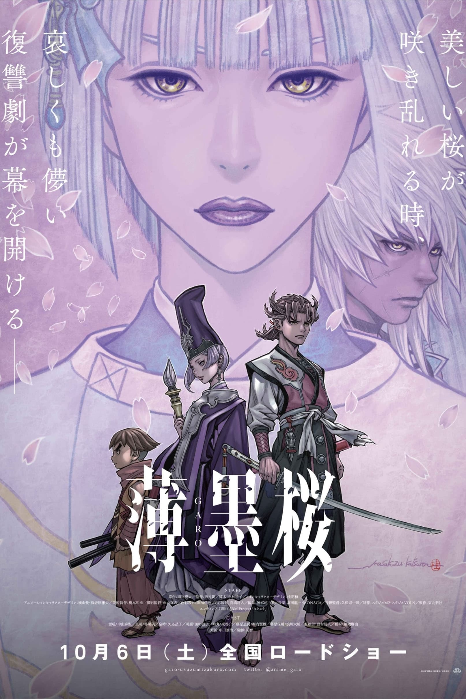 Usuzumizakura: GARO photo
