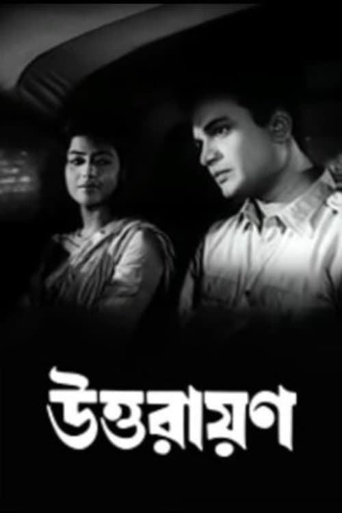 Uttarayan photo