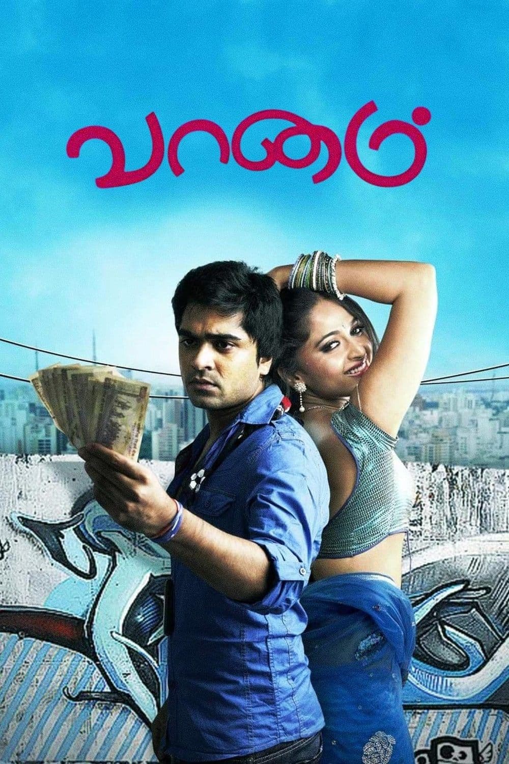 Vaanam photo