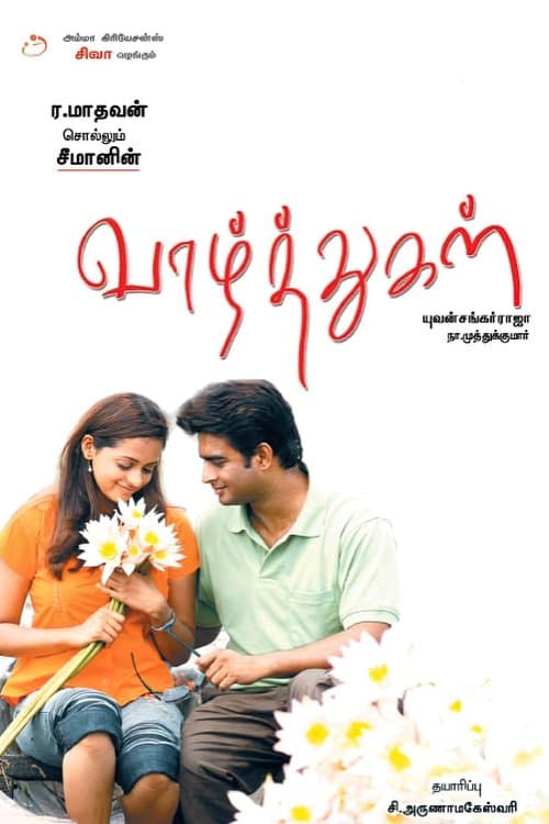 Vaazhthugal photo