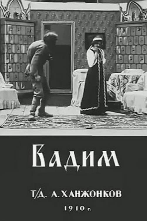 Vadim photo