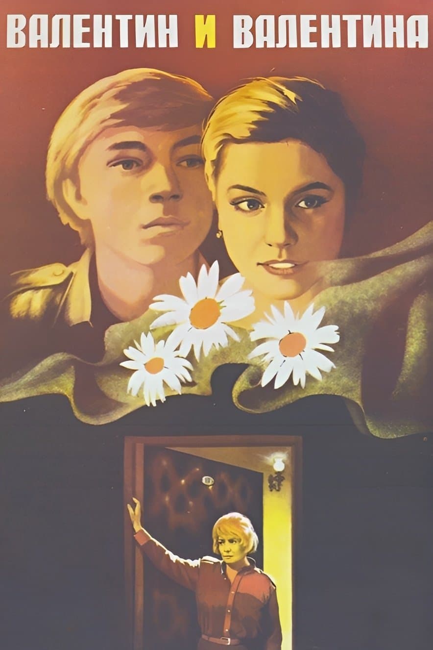 Valentin and Valentina photo